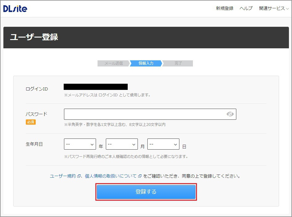 DLsiteに情報を登録