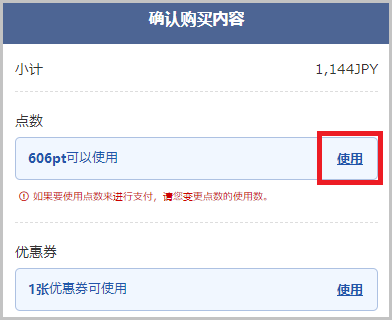point_2_cn.png