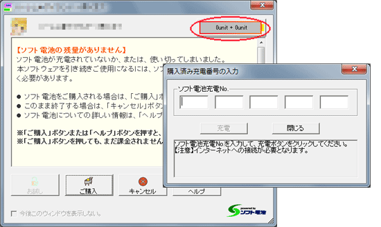 ソフト電池について教えてください Dlsiteユーザーヘルプ