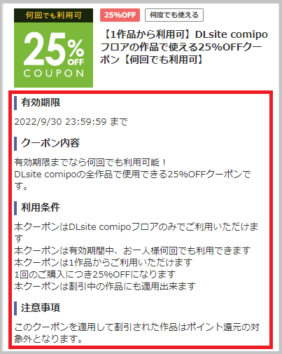 SP_coupon_4.png