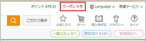 PC_coupon_2.png