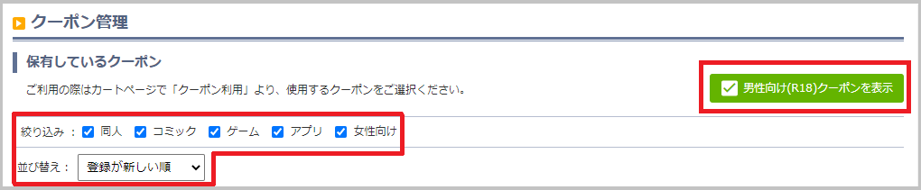 PC_coupon_3.png