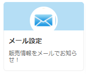 mail_icon_jp.png