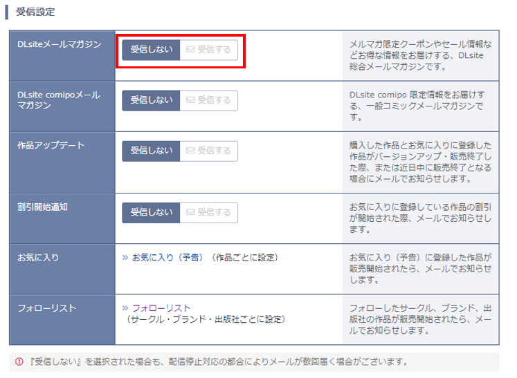 mail_syousai_jp.png