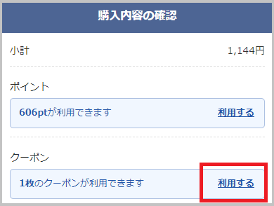 coupon_02.png