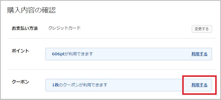 coupon_01.png