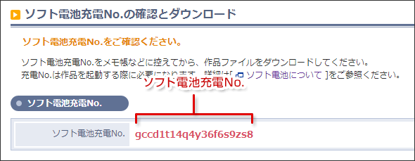pic_denchi_serial_display.png