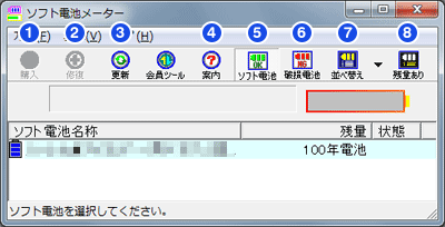 pic_denchi_meter.png