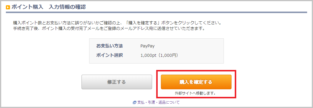 pointkounyuu_jp3.png