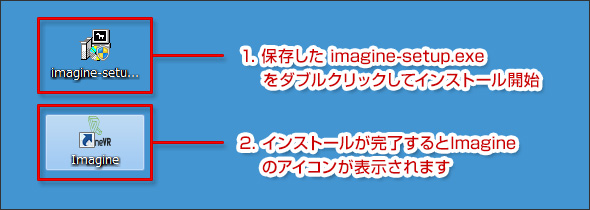 pic_imagine_01.jpg