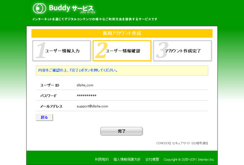 guide_buddy_02.jpg