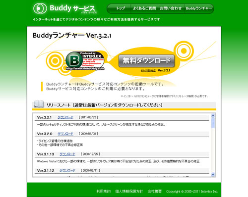 guide_buddy_03.jpg