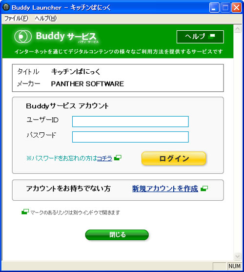 guide_buddy_04.jpg