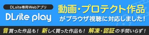 bn_dlplay_500_120_2.png