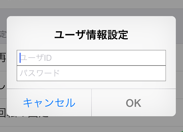 pic_dlvsma_input_storeuser_ios.png