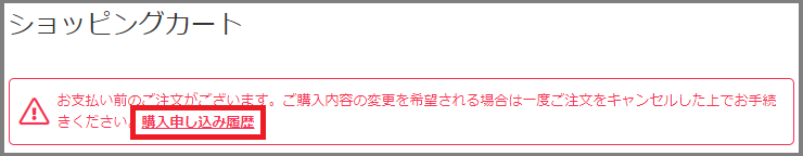 PC_cart_jp.png