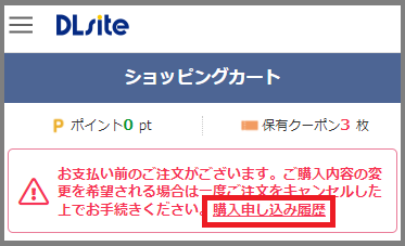 SP_cart_jp.png