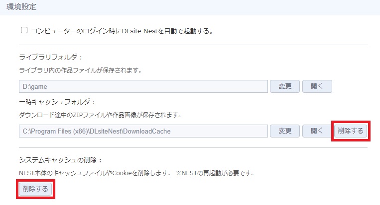 nest_setting2.jpg