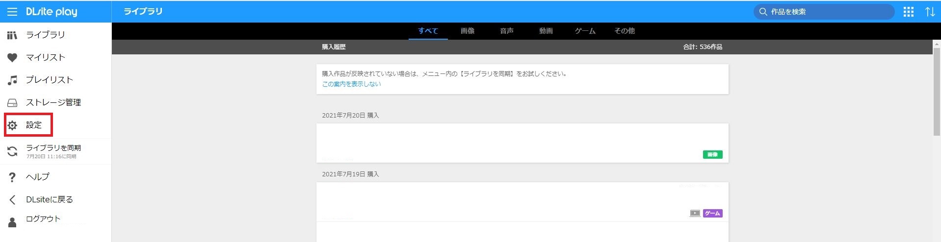 Play設定ボタン1.JPG