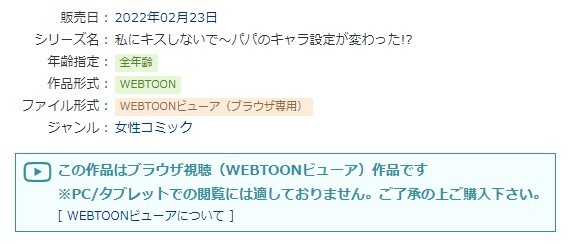 WEBTOON_pc.jpg