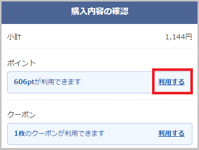 point_2_jp.png