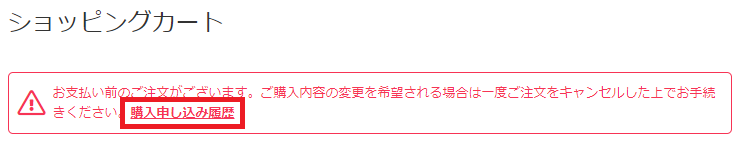 PC_cart_jp.png