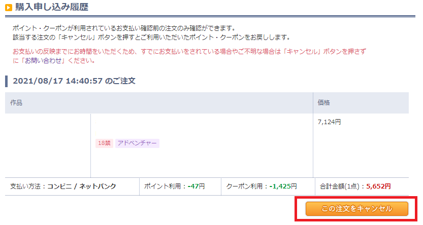 PC_cart_jp02.png