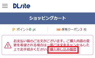 SP_cart_jp.png
