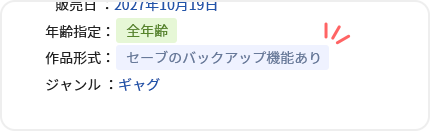 img_backup_pc_ja_jp.png