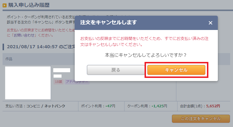 PC_cart_jp03.png