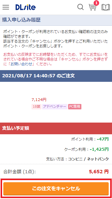 SP_cart_jp02.png