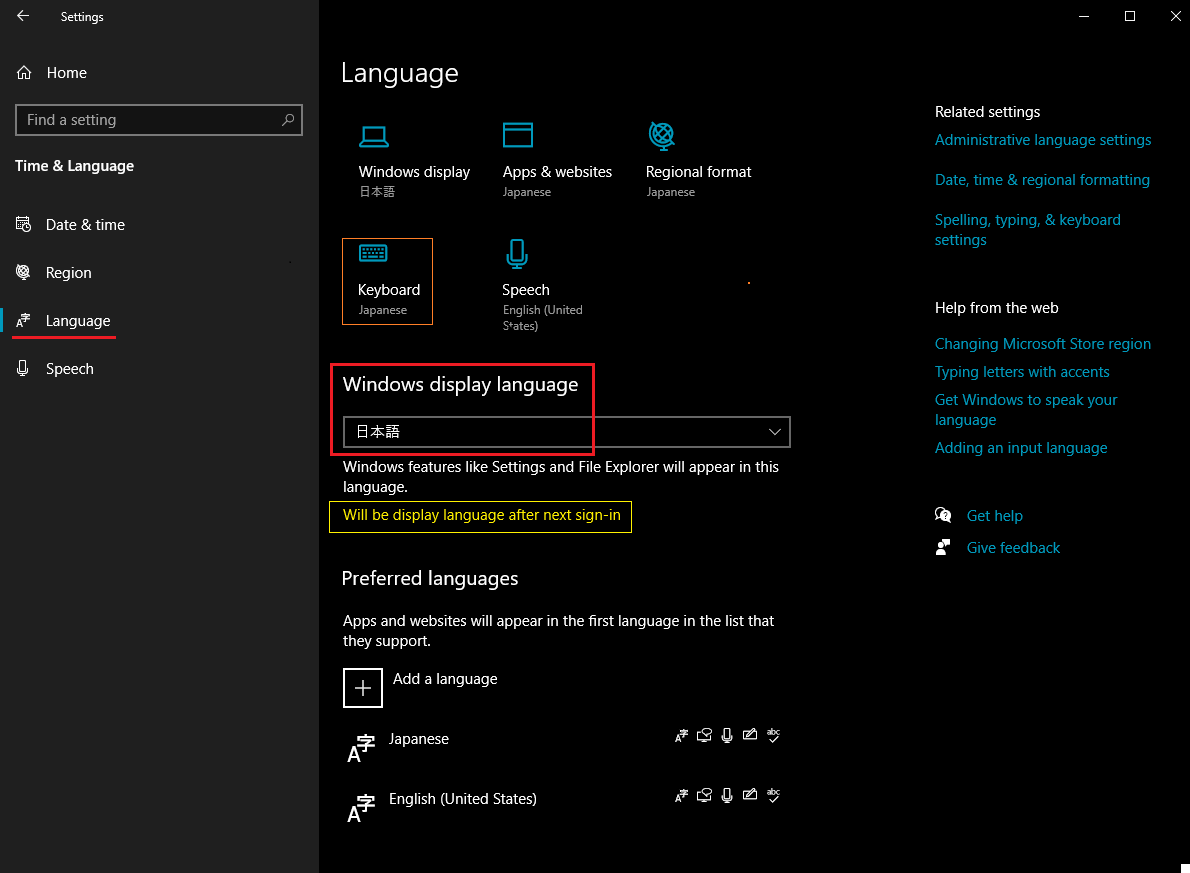 displaylanguage_en.png