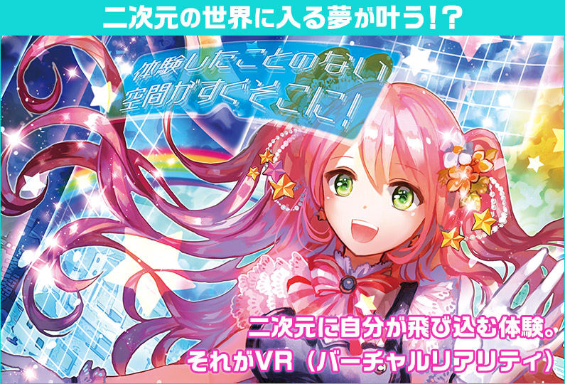 mainpic_vr_guide.jpg