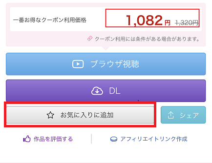 okini_touroku_sp.png