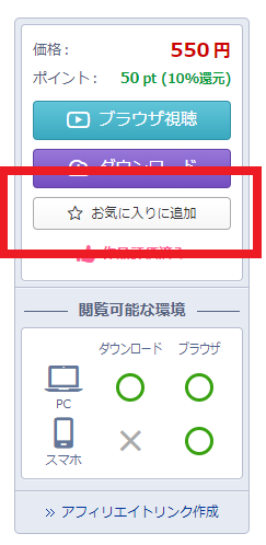 okini_touroku_pc.png