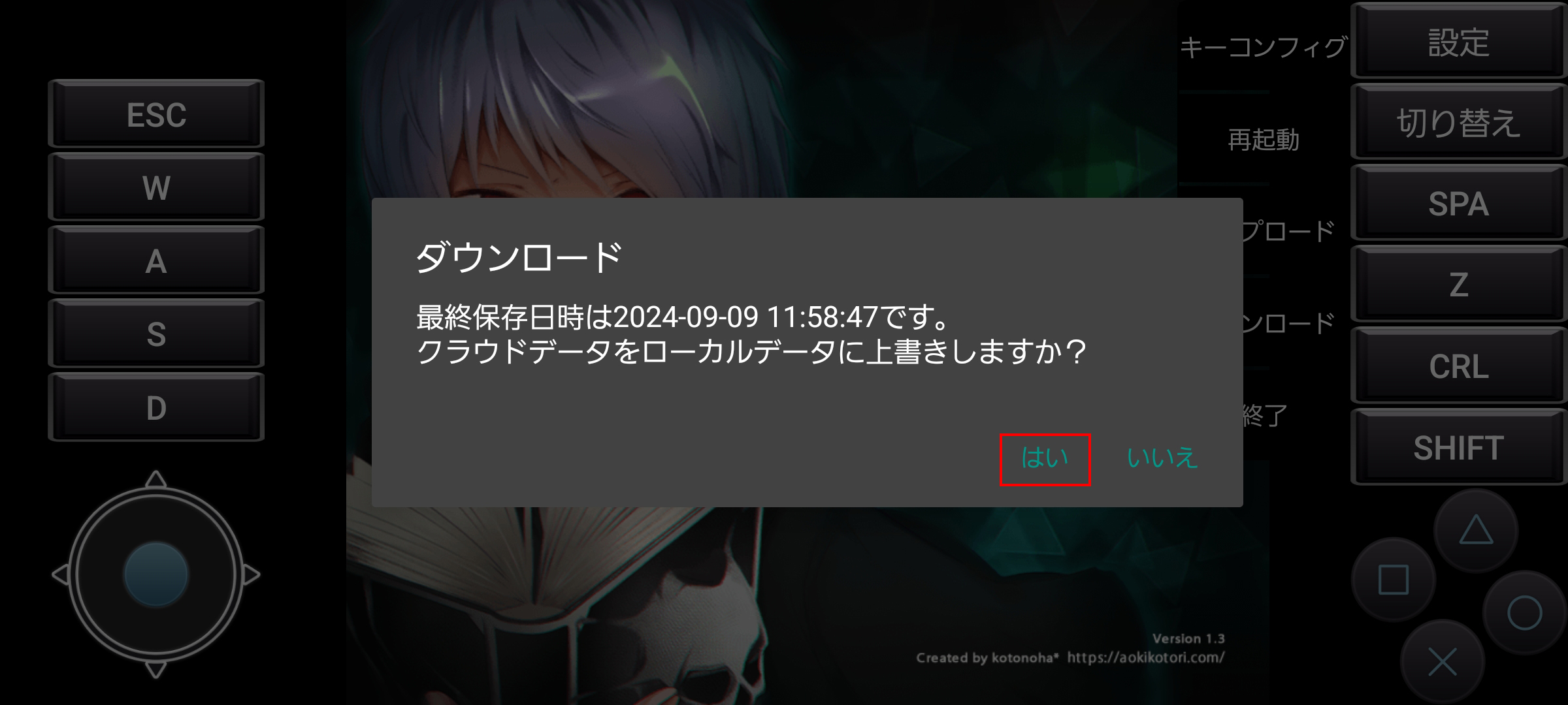 5_クラウドセーブダウンロード.jpg