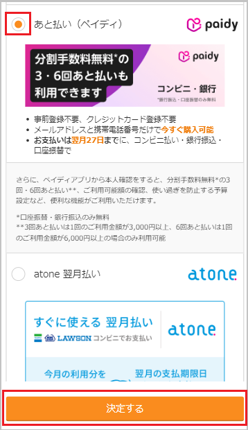 paidy_new01_sp.png