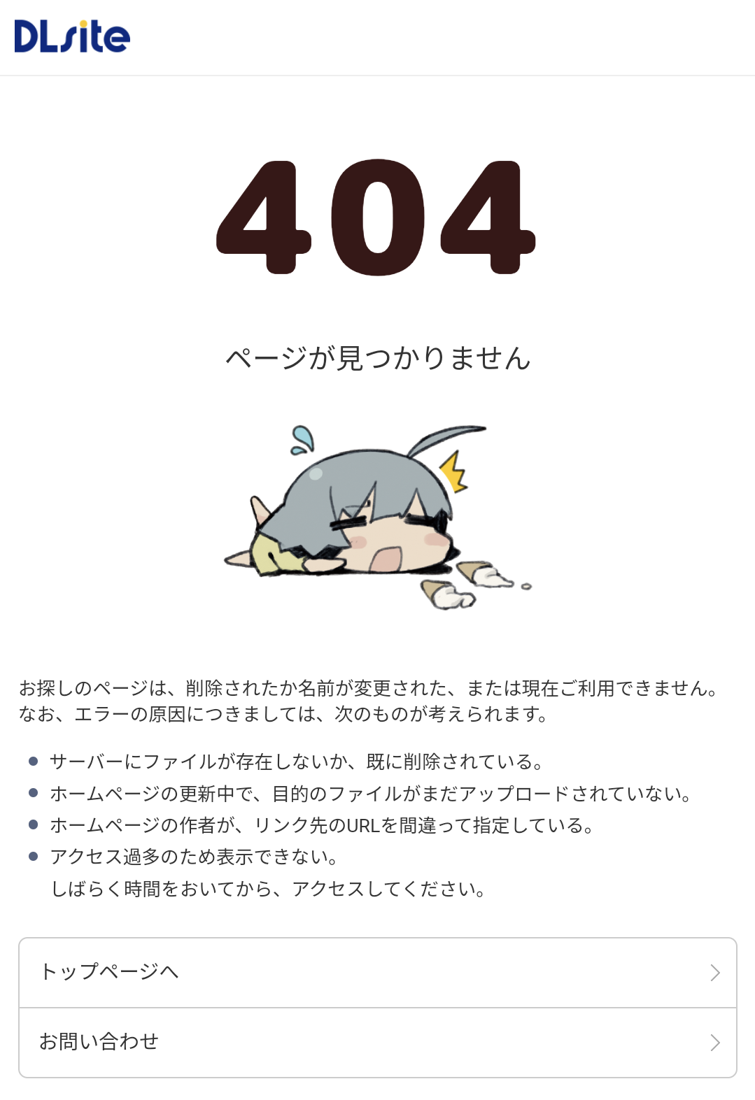 404エラー.png