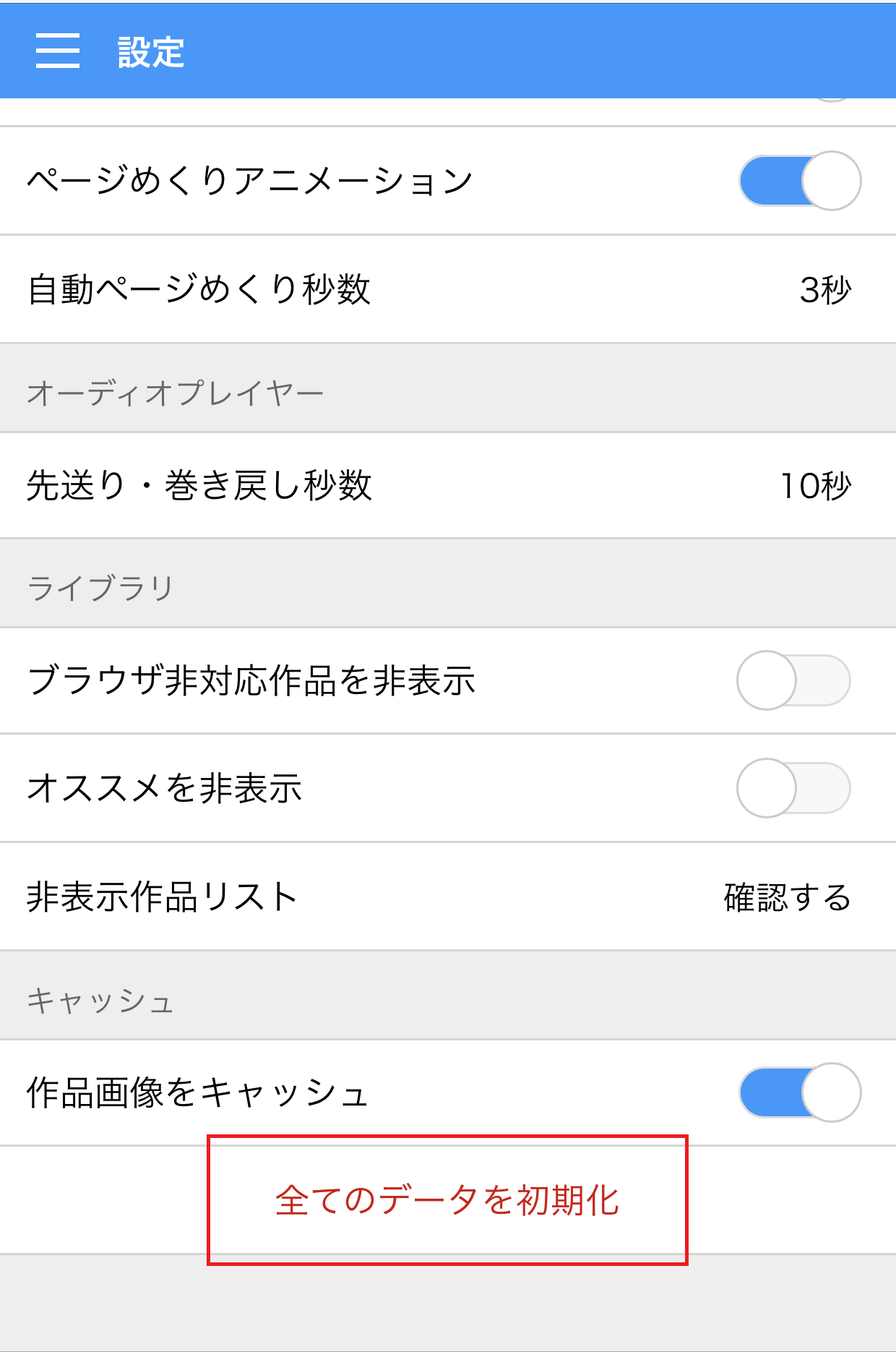 Dlsite Playで読み込みが終わらない 画面が白いまま Dlsiteユーザーヘルプ