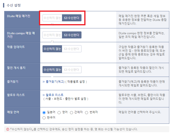 mail_syousai_kr.png