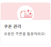 ku-pon_kanri_kr.png