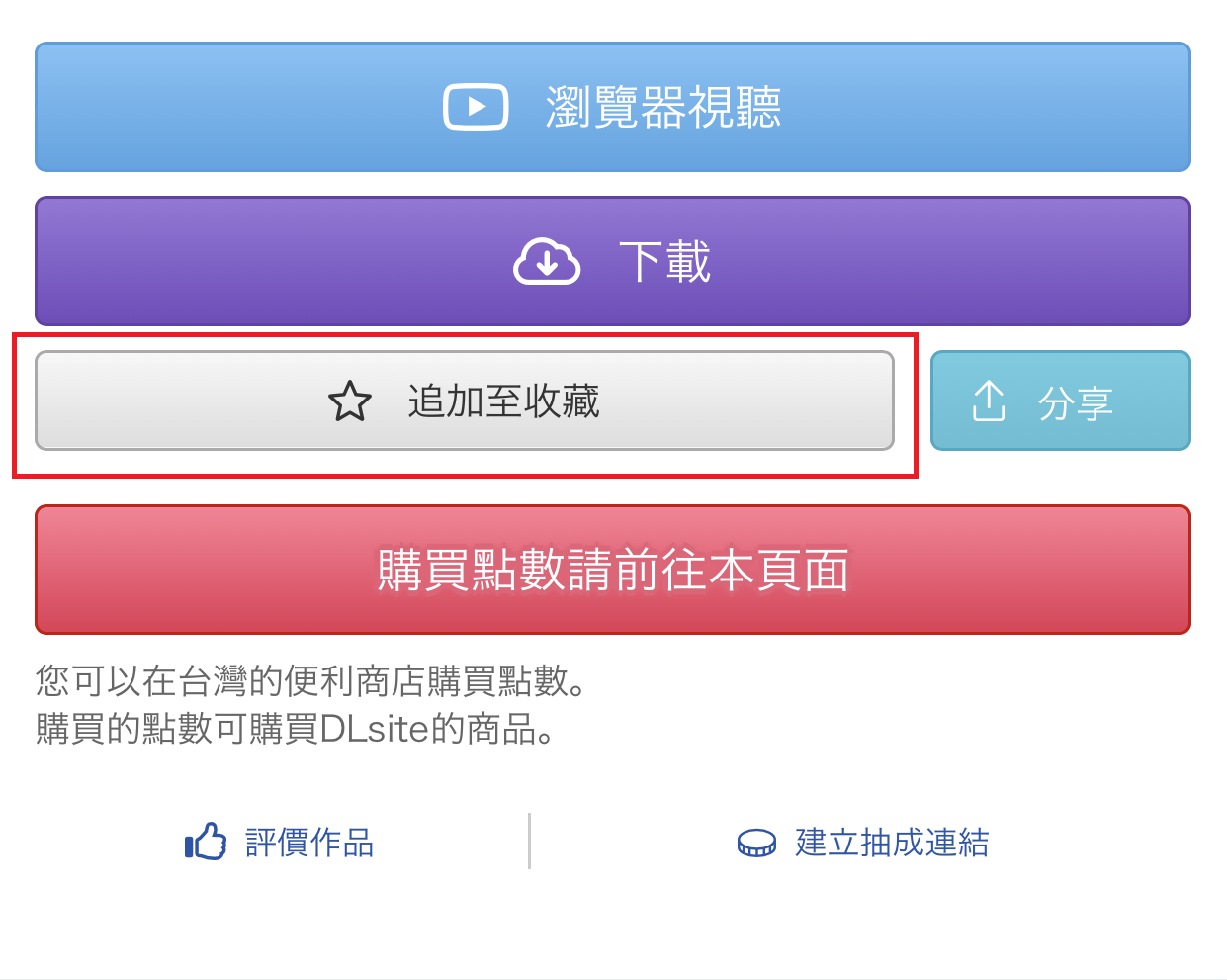 okini_tourokuSP.png