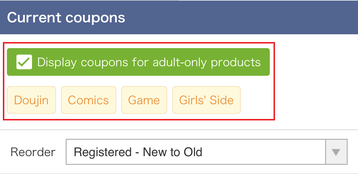 coupon_kanri.png
