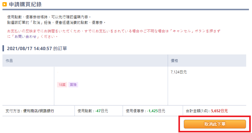 PC_cart_tw02.png