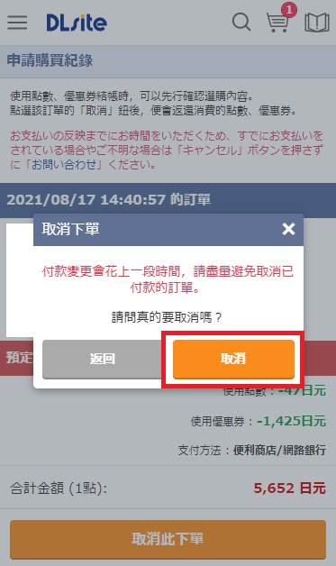 SP_cart_tw03.png