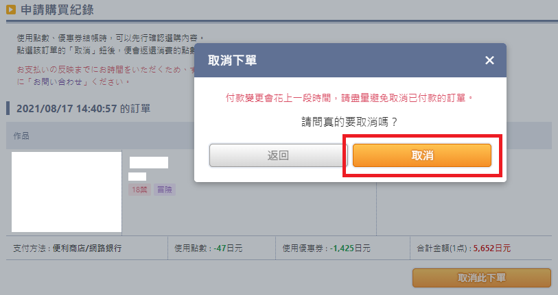 PC_cart_tw03.png