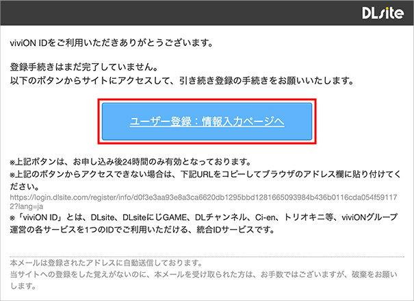 ユーザー登録をしよう.jpg