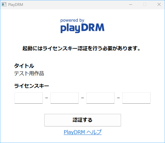 PlayDRM_260119.jpg