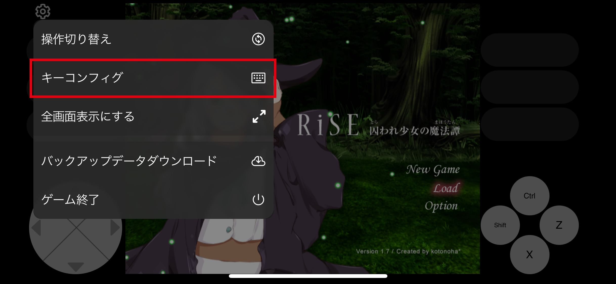 ■キーコンフィグ機能について.png