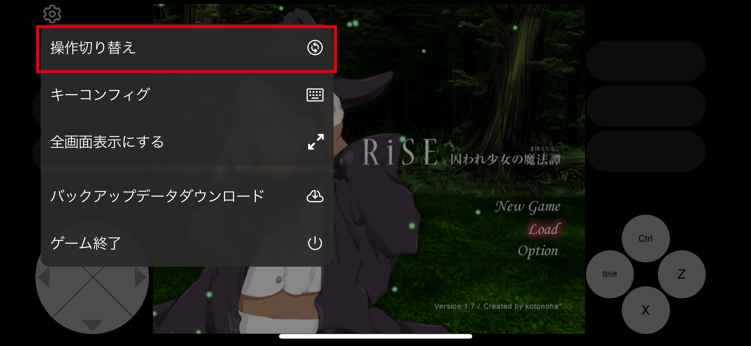 操作タイプ変更機能について.png